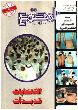 الأسرة (العدد: 698)